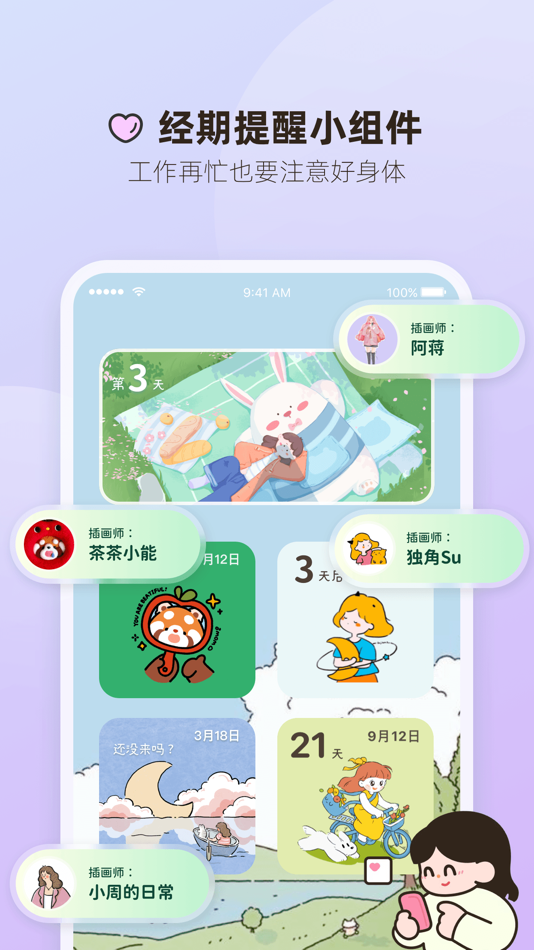 #6. 打工人小组件 (iOS) โดย: 光翔 卓