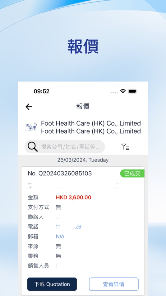 #4. Health Care Admin (iOS) بواسطة: BSurprise Company Limited