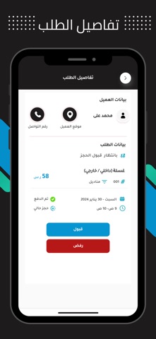 Car Wash Provider iPhone screenshot