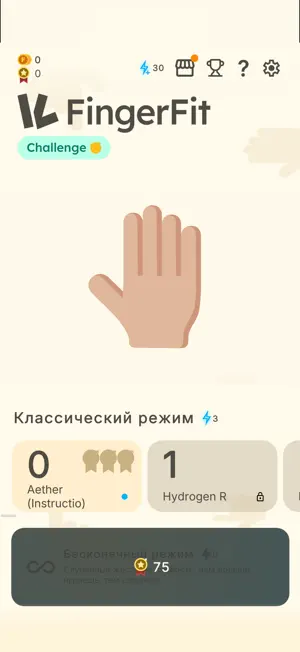 Finger Fit Challenge screenshot 2
