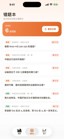 刷迹 screenshot