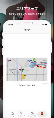 JOIN ALIVE のスクリーンショット