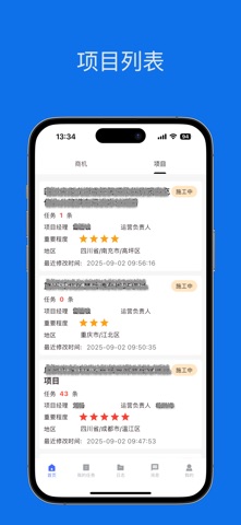 巨好用 screenshot