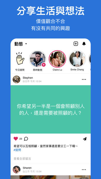 SweetRing Dating App Screenshot