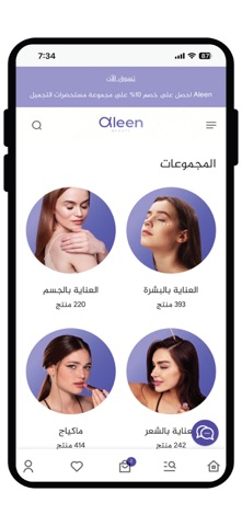 Aleen Beauty screenshot