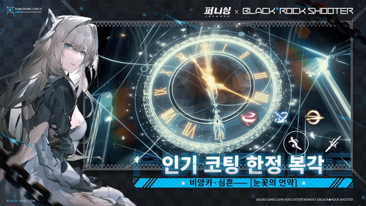 퍼니싱:그레이 레이븐 screenshot-4