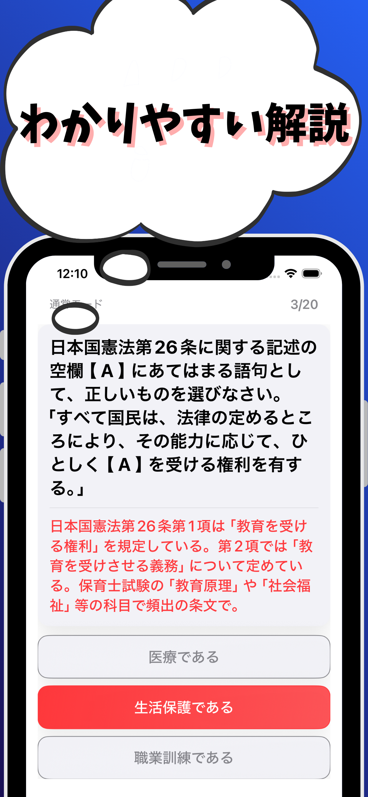 保育士  試験対策-国家資格