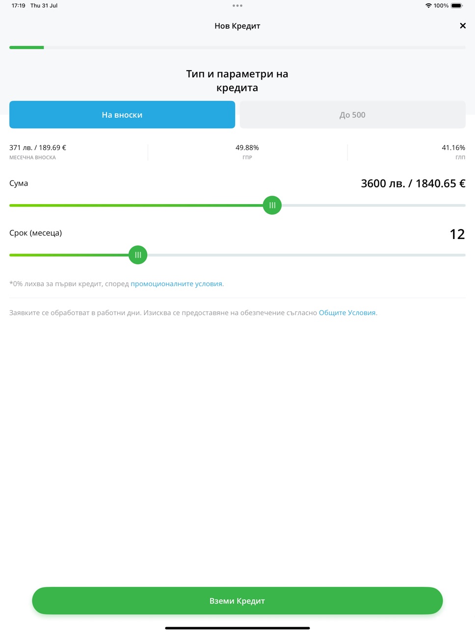 iPad screenshot