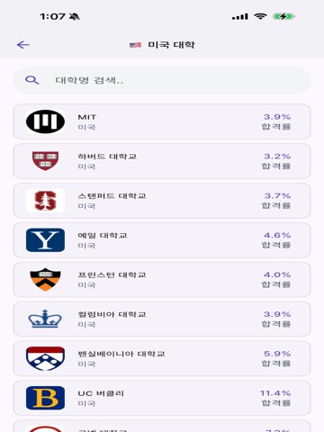 iPass - AI 해외 입시 컨설팅 iPad screenshot