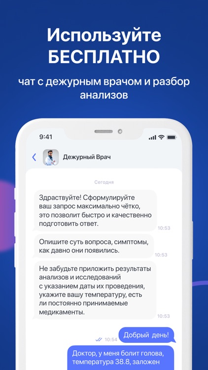 Hello, Doc! всё для здоровья