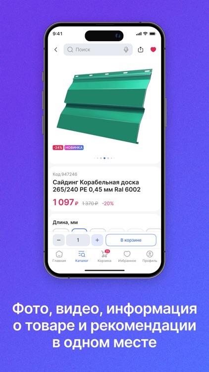 BigApp Commerce screenshot-4