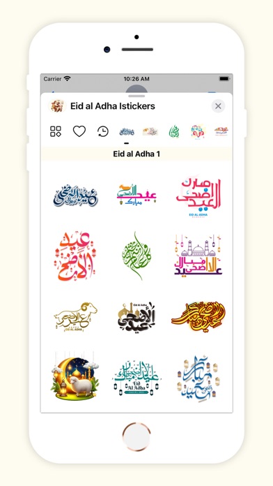 Screenshot #1 pour عيد الأضحى - Eid al Adha
