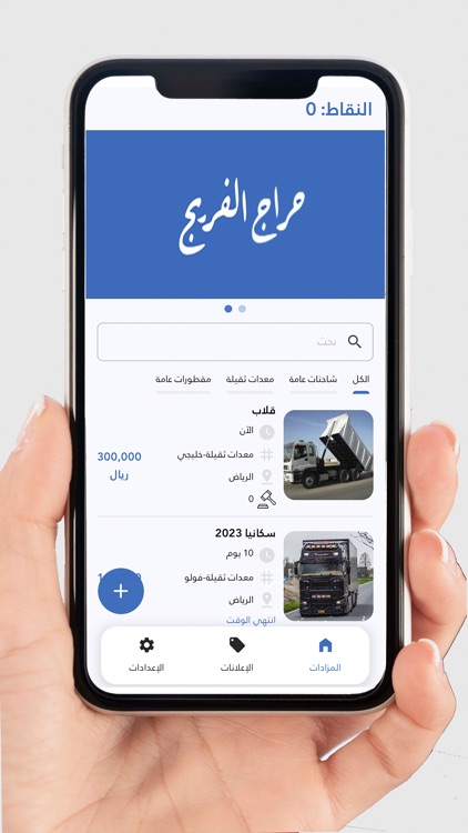 حراج الفريج