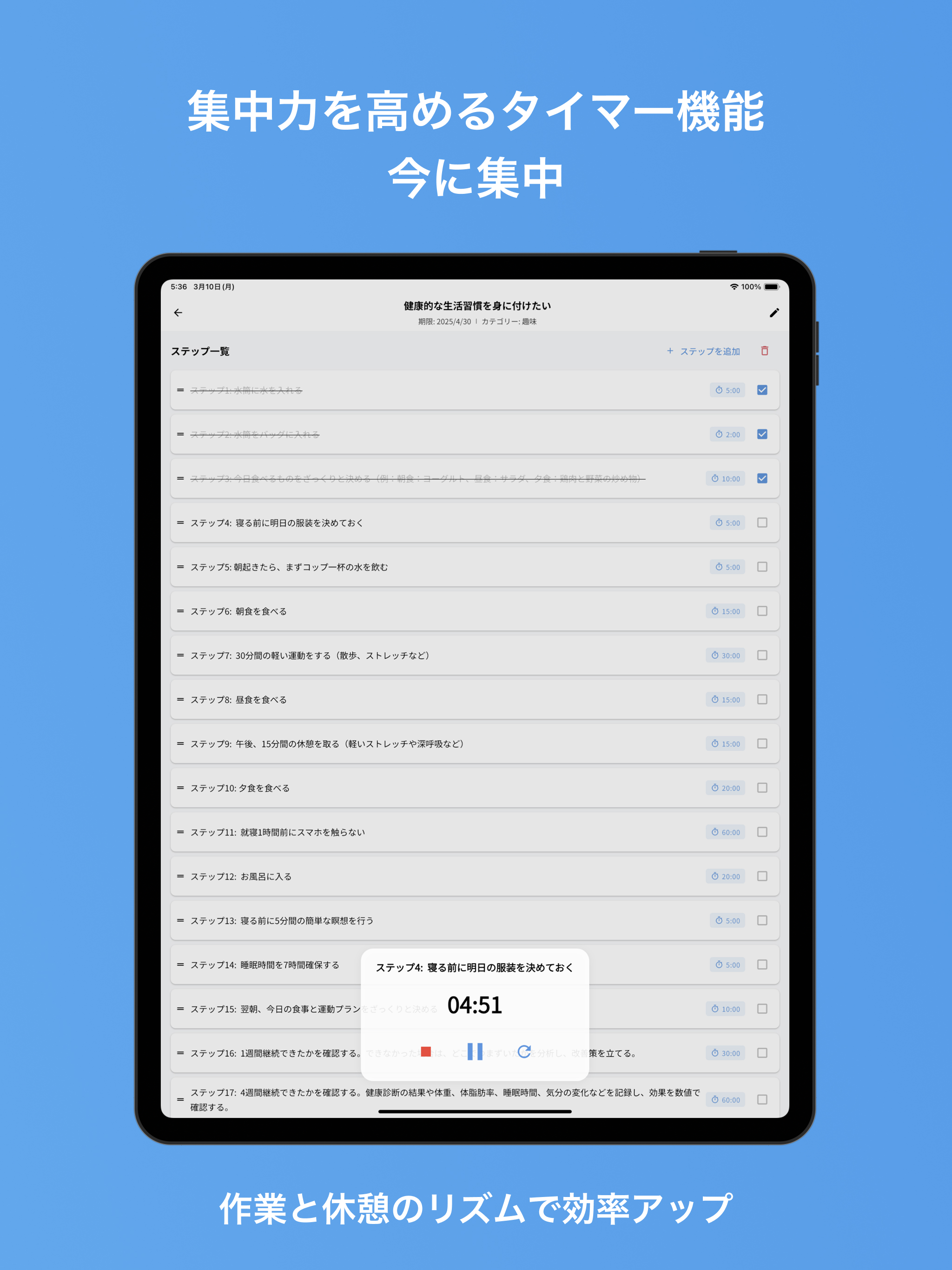 Load Map - 目標管理・習慣化サポート