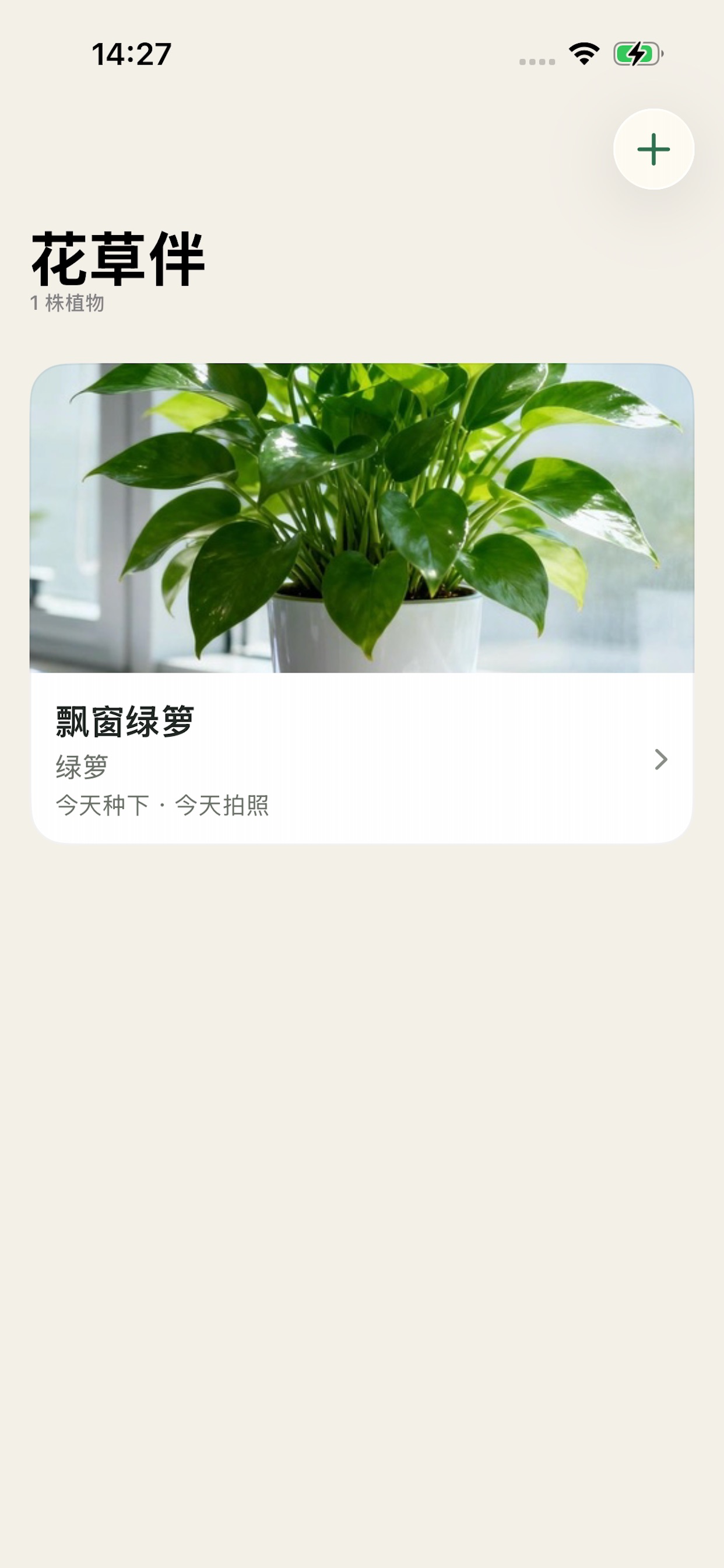 Screenshot 1 of 花草伴