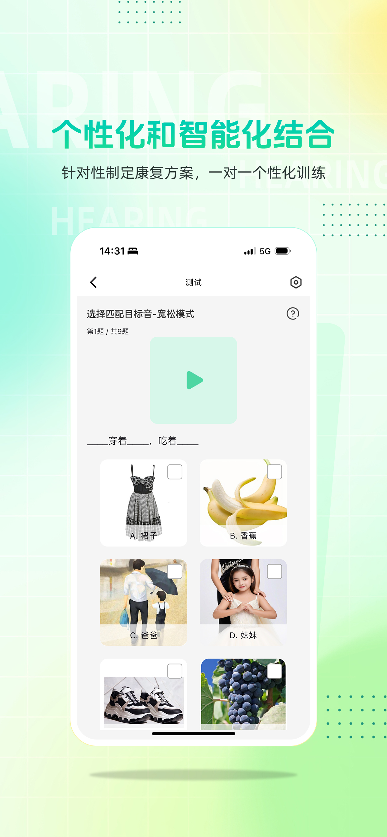 新声喜语 screenshot 3