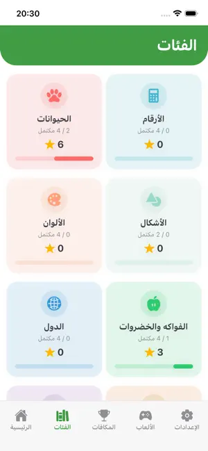 Tahaddi – Train Your Brain screenshot 3