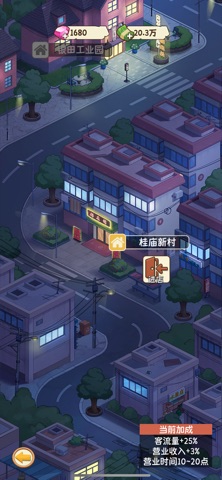 超能力套环 screenshot