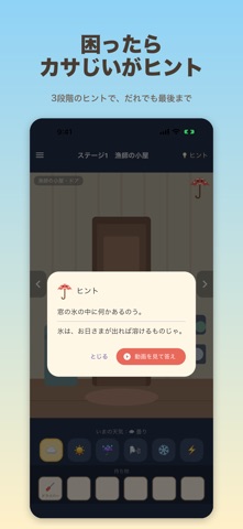 脱出ゲーム おてんき島 스크린샷 5