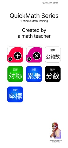 Neg Multiply – Brain Training iPhone screenshot