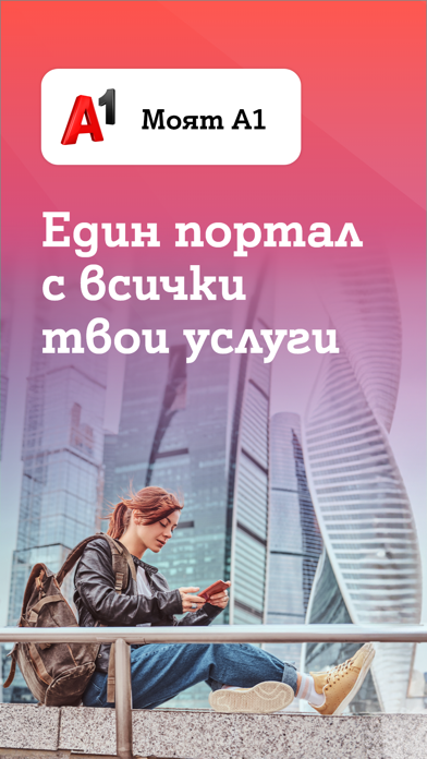 Screenshot 1 of My A1 App