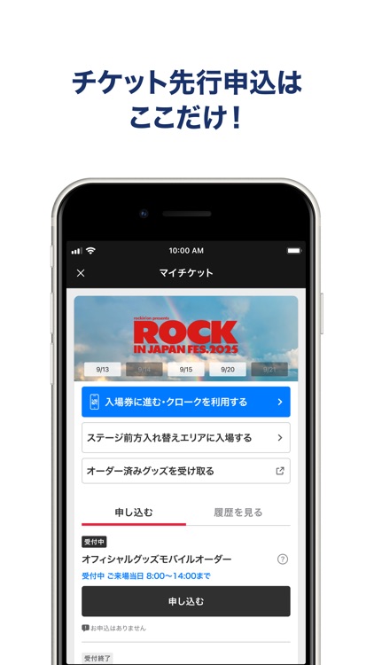 Jフェス - ロッキング・オンのフェス公式アプリ