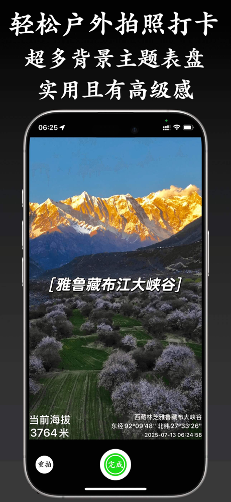 极简指南针-实时海拔测量仪经纬度拍水印气压高度氧气浓度工具仪 screenshot 2