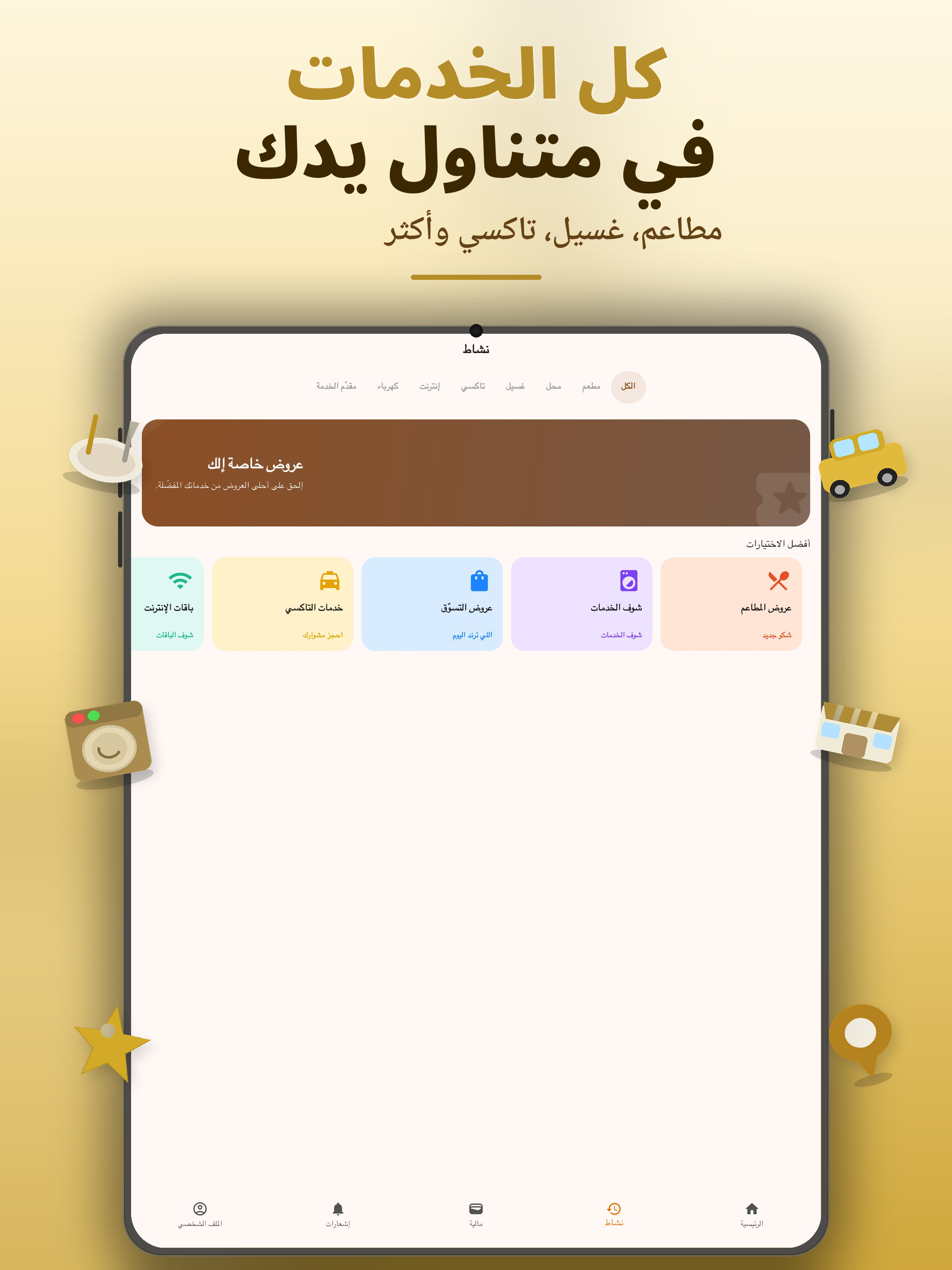 مجمع اسد بابل