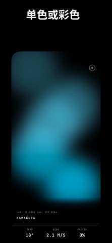 SPECTRA / Weather screenshot