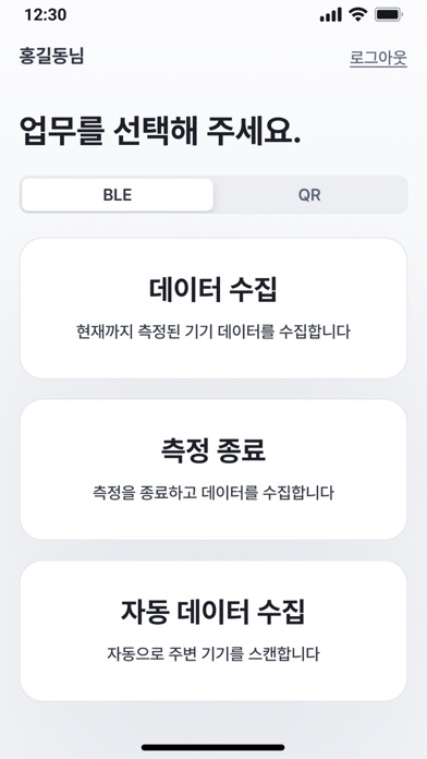 Willog Screenshot