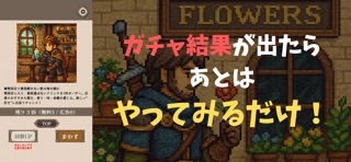 Refreshment Gacha screenshot