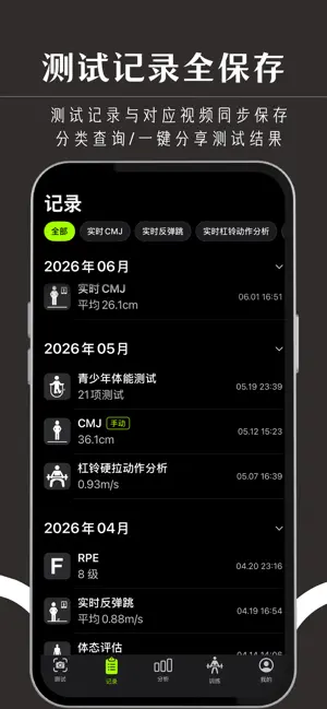 AthliMate iPhone screenshot 3