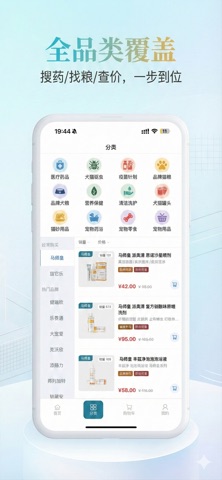 唯优众宠 screenshot