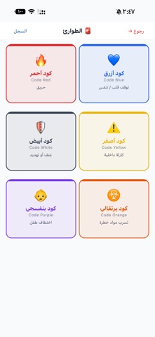 Ghammam OPS screenshot