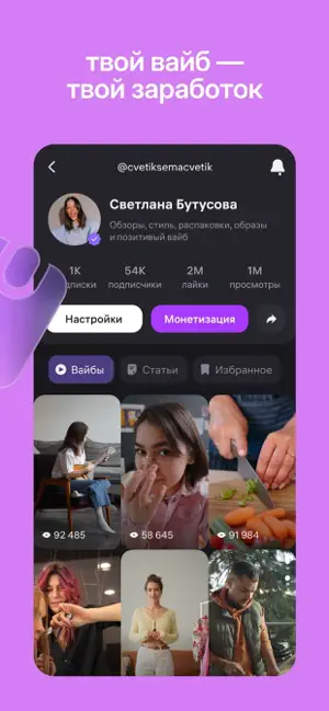 Wibes: короткие видео и блоги iPhone screenshot 5