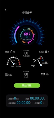 OBD24K Screenshot 8 of 8