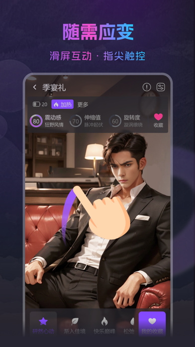 XYou -  智能生活 Screenshot