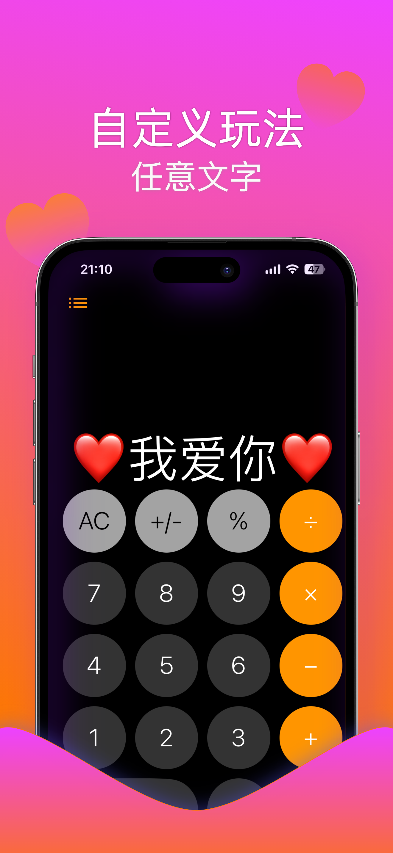 计算器魔术：春晚同款魔术新年情人节年会社交魔术表演神器