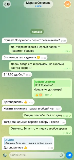 Go Messenger screenshot 2