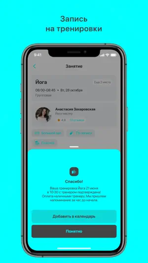 Fly yoga screenshot 4