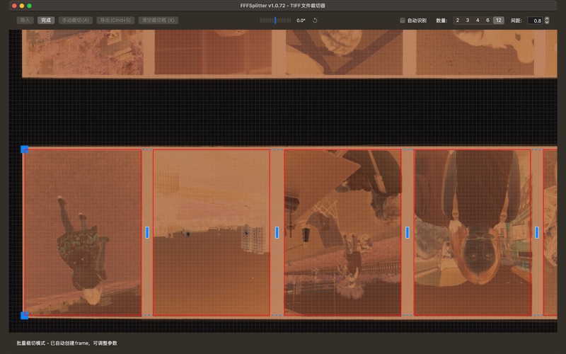 FFFSplitter - 胶片裁切器 screenshot