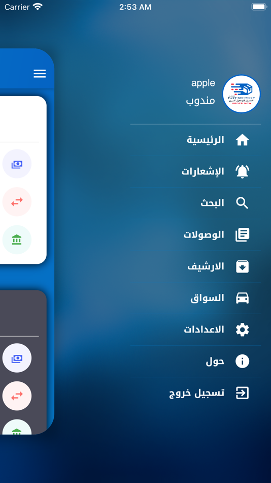 #2. كرار كربلاء (iOS) 由: iraq techno