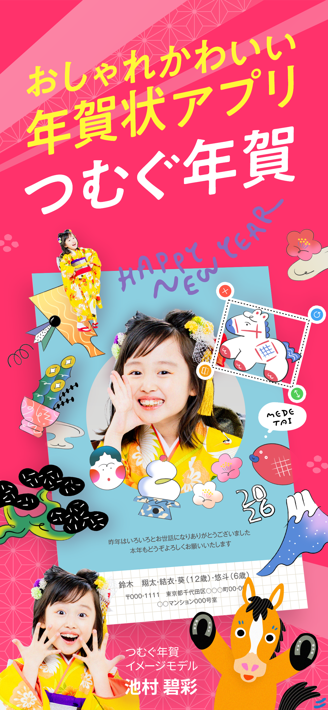 年賀状 2026 つむぐ年賀ではがきデザインを作成・自宅印刷