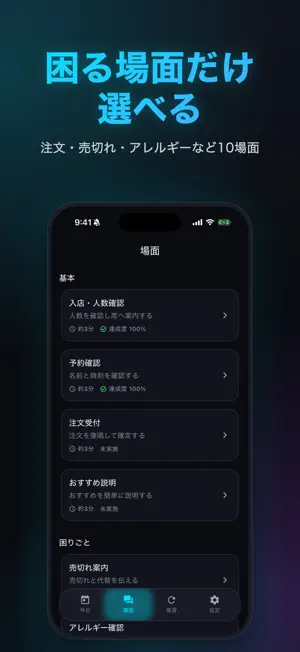 3分接客English｜飲食店の接客英語をAI英会話で screenshot 4