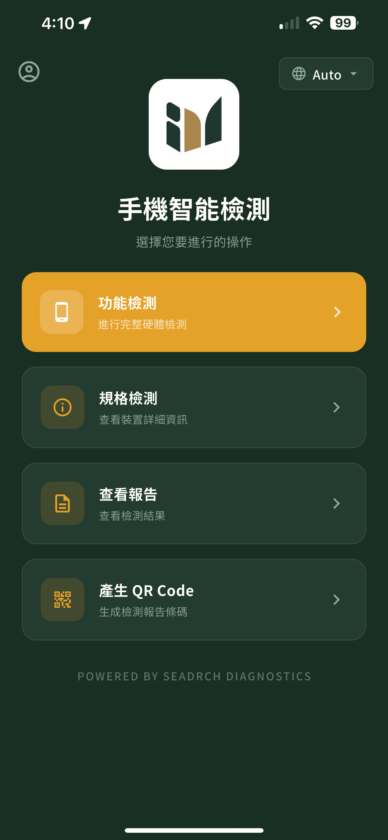 iMCheck - 商家版