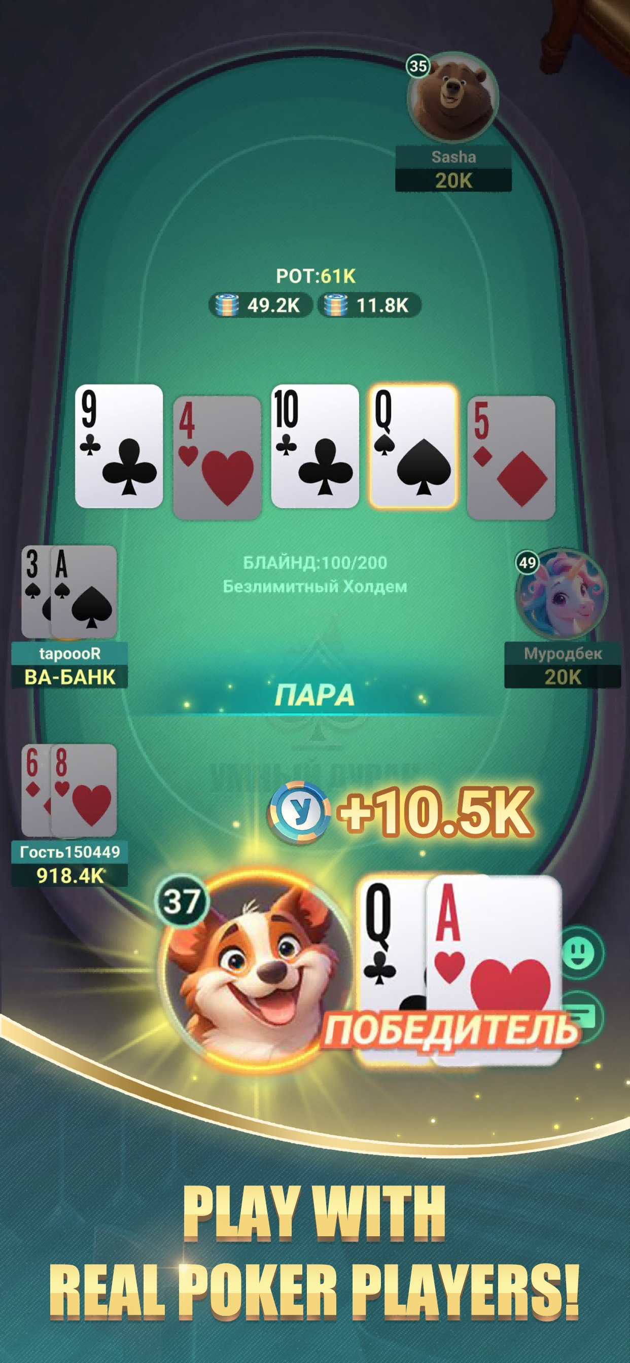 Smart Durak