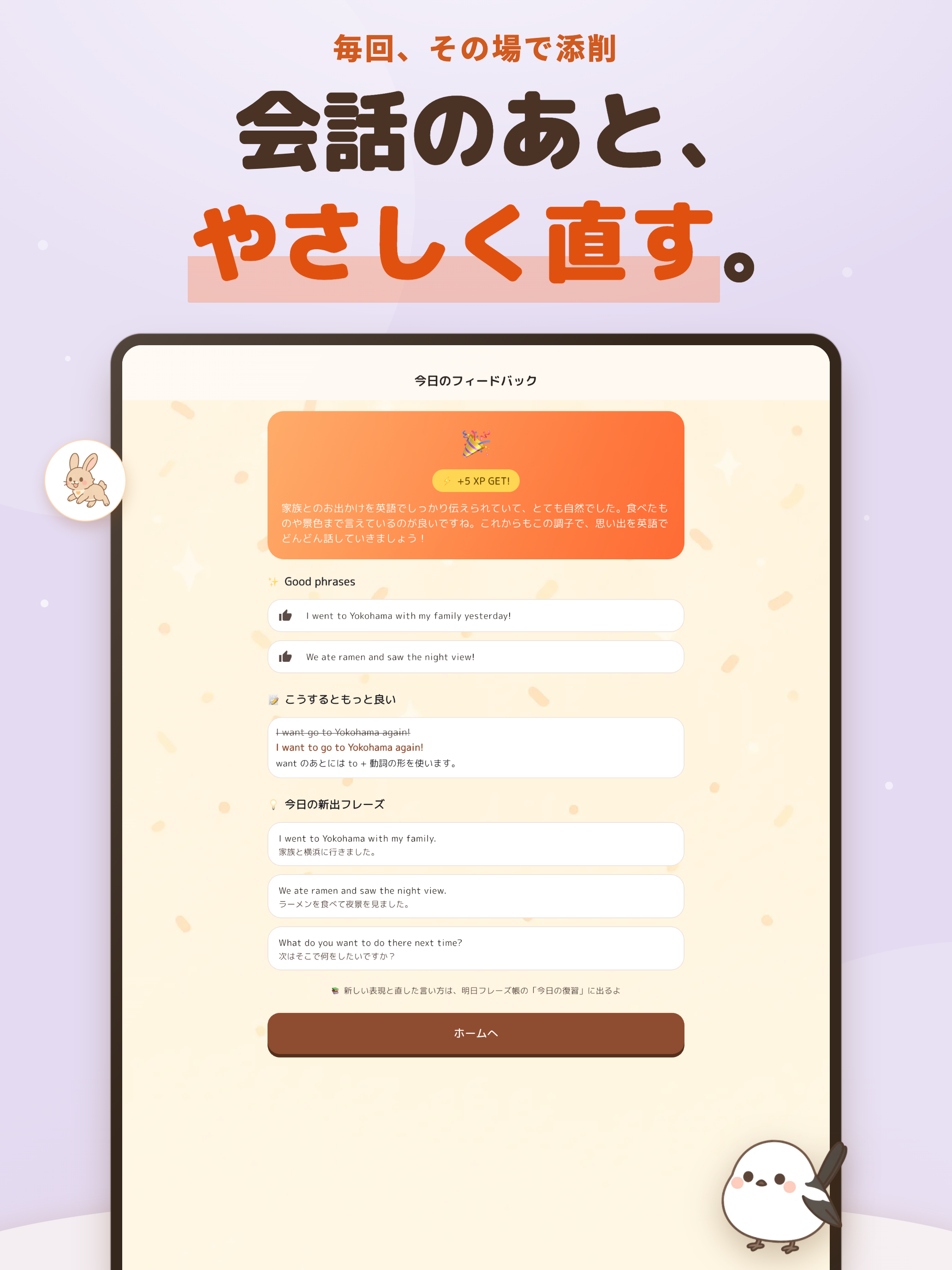 どうぶつ英会話 - 初心者のAI英会話・スピーキング練習 screenshot 12