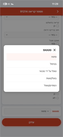 wizenetApp Screenshot 7 of 9