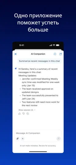 Скриншот Zoom Workplace на iPhone 2