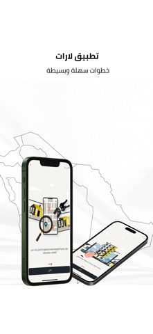 Larat Screenshot 1 of 7